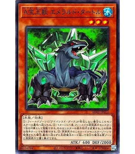 Amazon.co.jp: 遊戯王 第11期 AC02-JP014 A宝玉獣 アンバー・マンモス